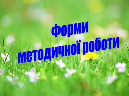 Відбулося засідання ШМО классних керівників