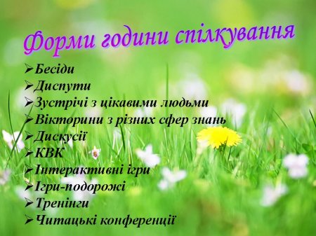 Відбулося засідання ШМО классних керівників