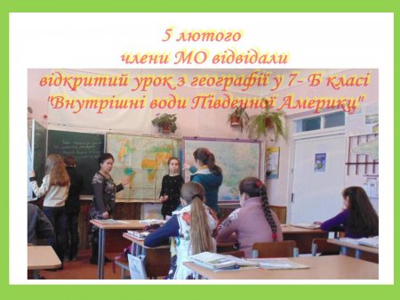 Кафедра суспільно-природничих дисциплін
