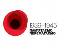 Пам'ятаємо! Перемагаємо!