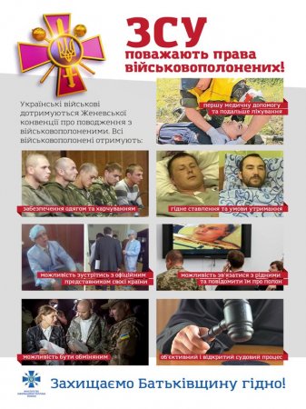 Інформаційні матеріали, спрямовані на зміцнення єдності українського народу довкола захисту держави