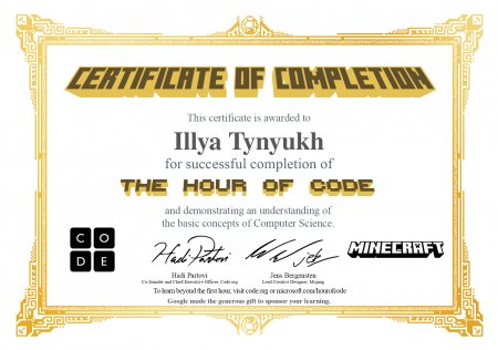 «Година Коду» (Hour of Code)