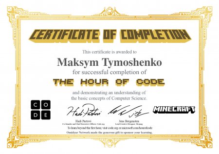 «Година Коду» (Hour of Code)