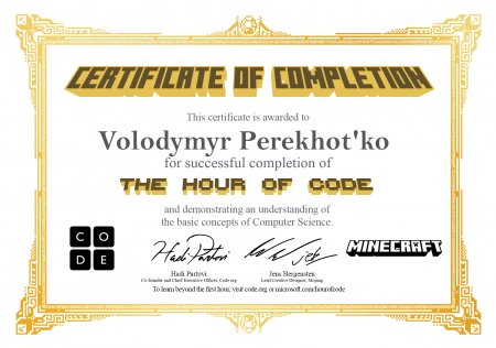 «Година Коду» (Hour of Code)