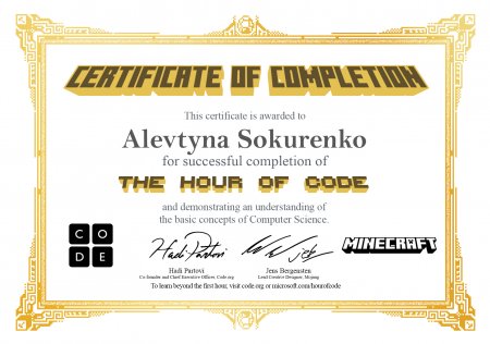 «Година Коду» (Hour of Code)