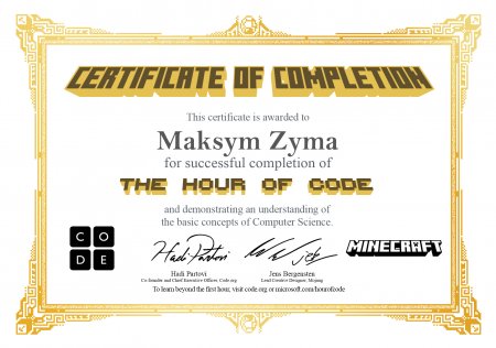 «Година Коду» (Hour of Code)