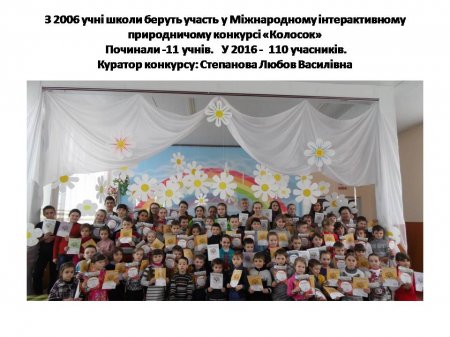 Колосок
