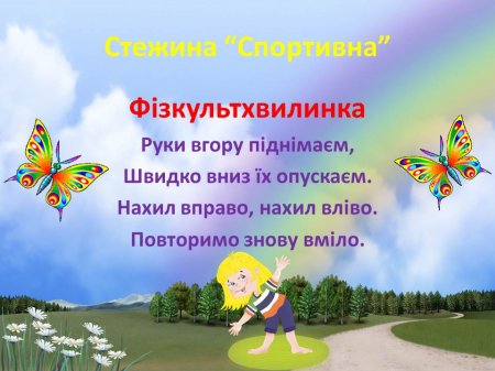 урок математики в 4 класі
