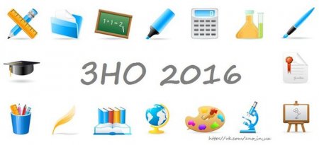 Незабаром ЗНО
