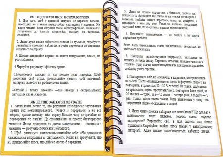 Незабаром ЗНО