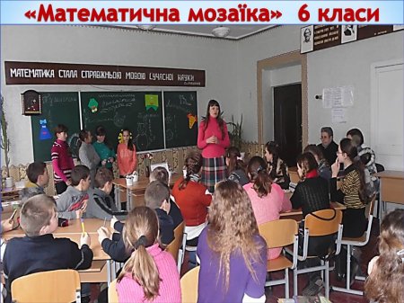 Тиждень інформатики, фізики та математики