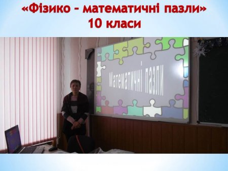 Тиждень інформатики, фізики та математики