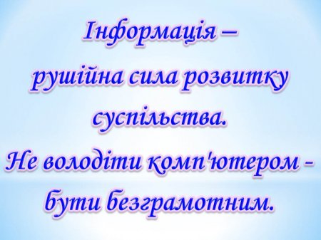 Тиждень інформатики, фізики та математики 2015-2016
