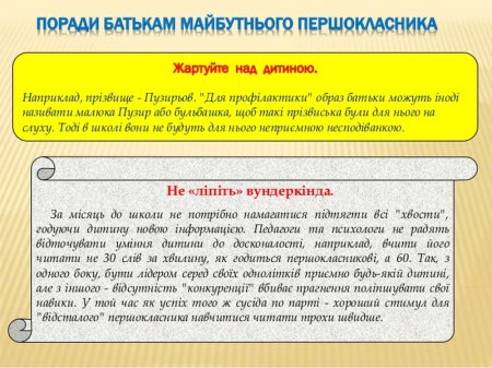 Батькам  майбутніх першокласників