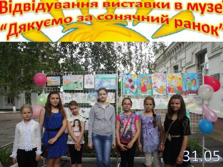 Оздоровчий табір "Сонечко"