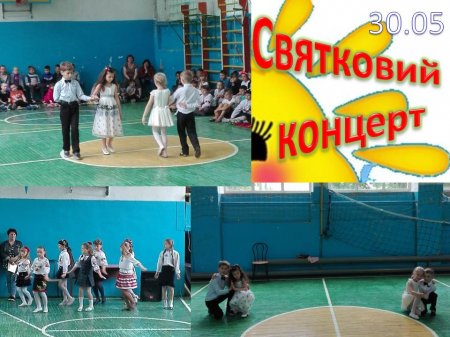 Оздоровчий табір "Сонечко"