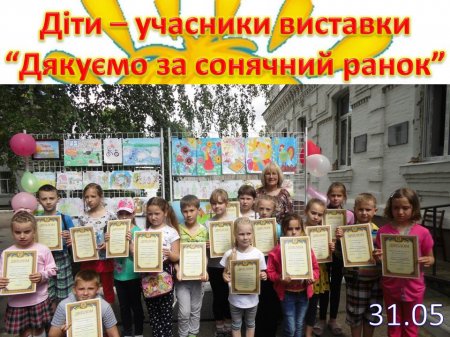 Оздоровчий табір "Сонечко"