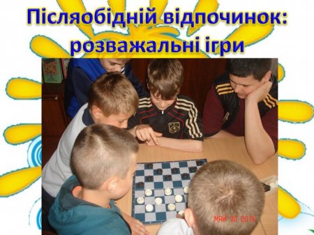 Оздоровчий табір "Сонечко"