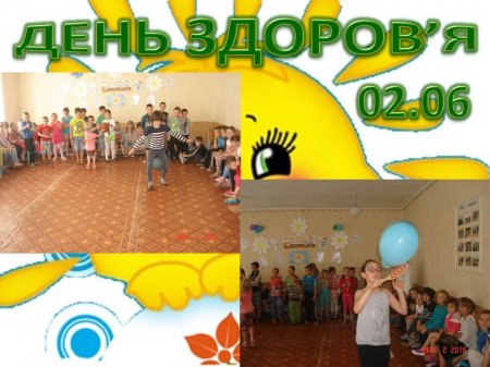 Оздоровчий табір "Сонечко"