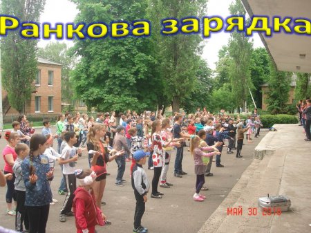 Оздоровчий табір "Сонечко"