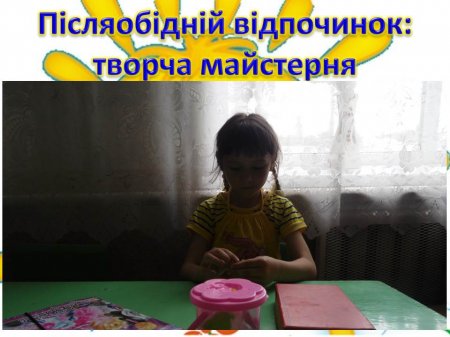 Оздоровчий табір "Сонечко"