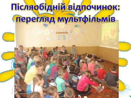 Оздоровчий табір "Сонечко"