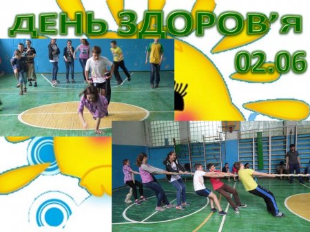 Оздоровчий табір "Сонечко"
