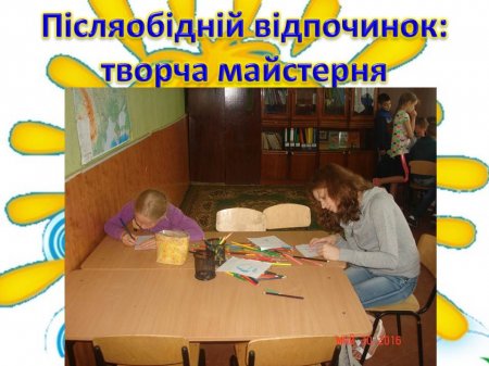 Оздоровчий табір "Сонечко"