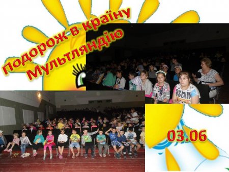 Оздоровчий табір "Сонечко"