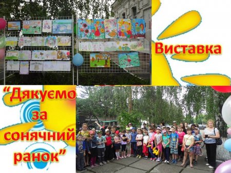 Оздоровчий табір "Сонечко"