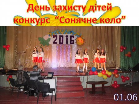 Оздоровчий табір "Сонечко"