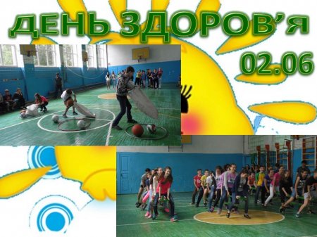 Оздоровчий табір "Сонечко"