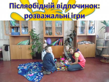 Оздоровчий табір "Сонечко"
