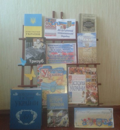 З Днем Незалежності!