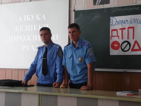 Азбука безпеки на дорозі