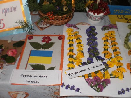 "Моїй Україні - 25 років"