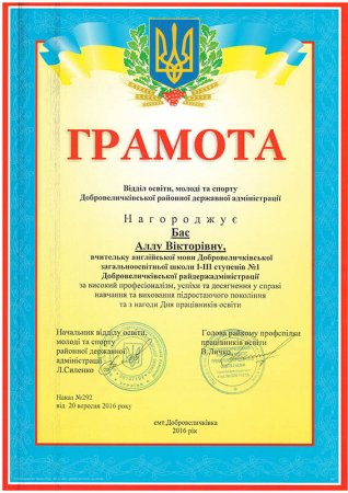 Педагогічні здобутки