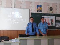 Азбука безпеки на дорозі