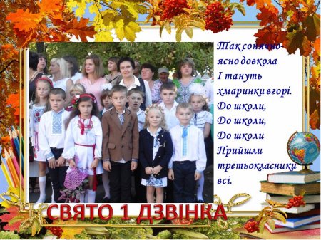 З життя 3-Б класу (вересень)