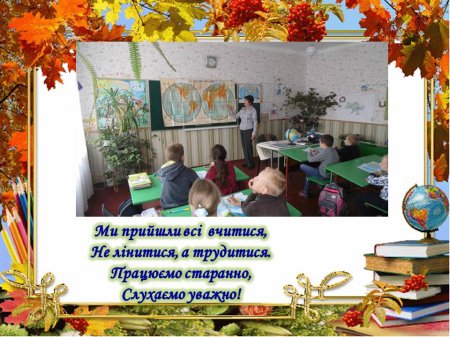 З життя 3-Б класу (вересень)
