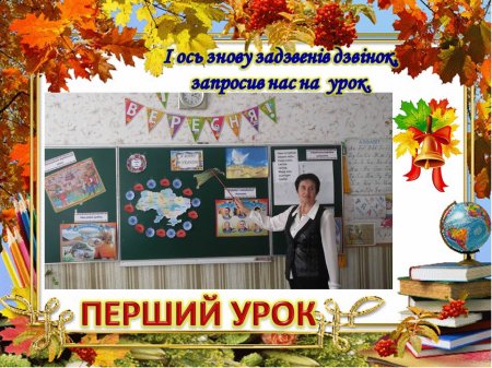 З життя 3-Б класу (вересень)