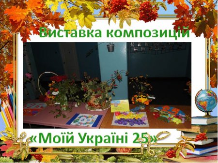 З життя 3-Б класу (вересень)