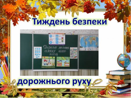 З життя 3-Б класу (вересень)