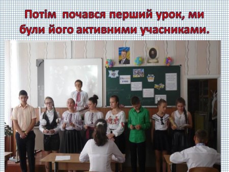 сторінками шкільного життя 8 класу