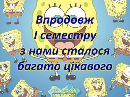 сторінками шкільного життя 8 класу