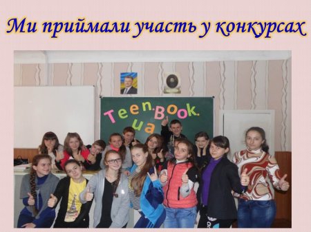 сторінками шкільного життя 8 класу