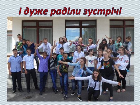 сторінками шкільного життя 8 класу