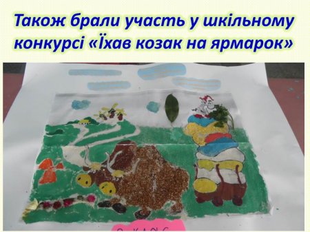 сторінками шкільного життя 8 класу