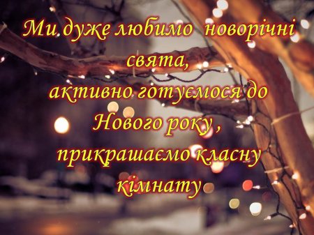 сторінками шкільного життя 8 класу