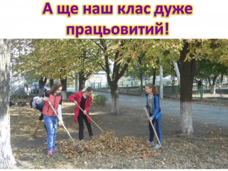 сторінками шкільного життя 8 класу